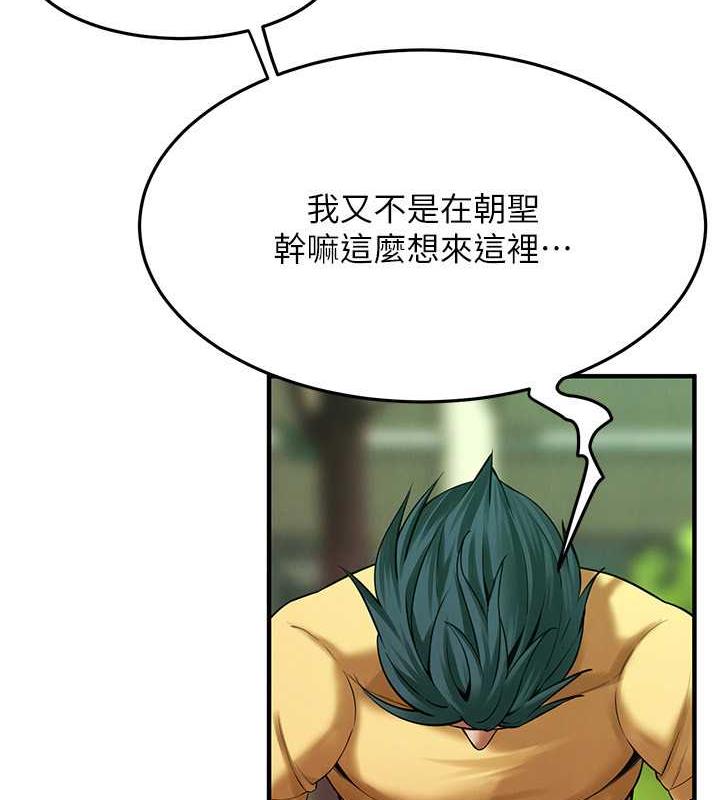 第48话-不上她就太对不起自己了 - 第59.jpg页