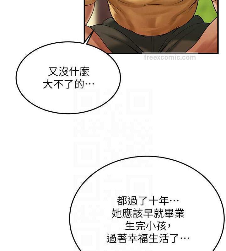 第48话-不上她就太对不起自己了 - 第60.jpg页