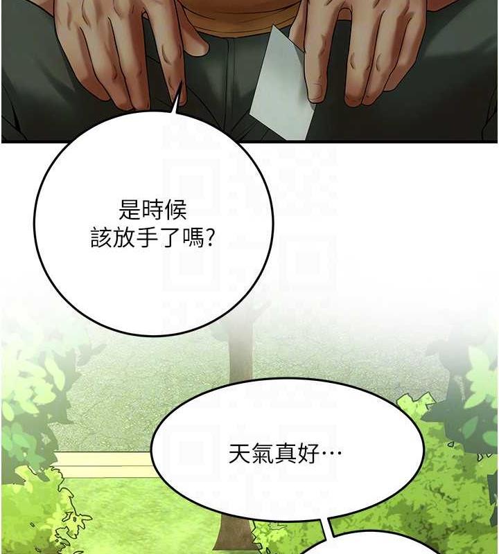 第48话-不上她就太对不起自己了 - 第62.jpg页
