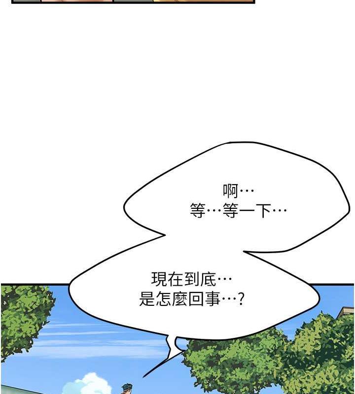 第48话-不上她就太对不起自己了 - 第89.jpg页