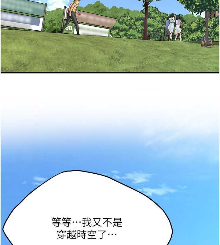第48话-不上她就太对不起自己了 - 第90.jpg页