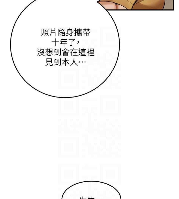 第48话-不上她就太对不起自己了 - 第104.jpg页