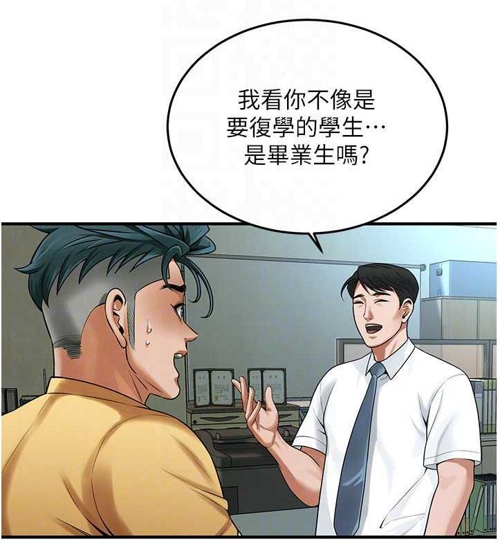 第48话-不上她就太对不起自己了 - 第106.jpg页