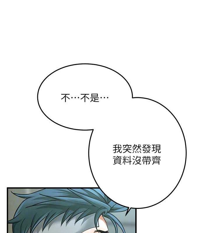 第48话-不上她就太对不起自己了 - 第107.jpg页