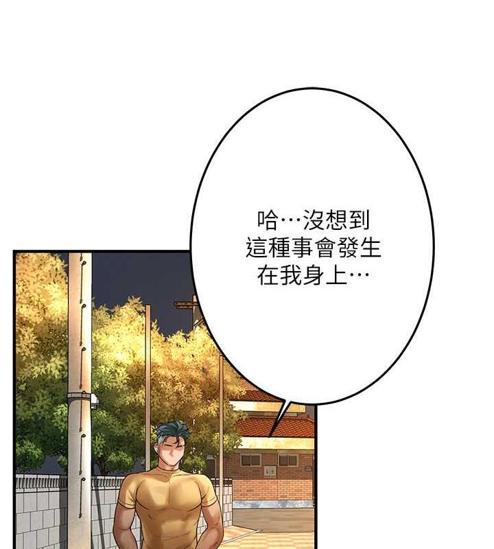 第48话-不上她就太对不起自己了 - 第118.jpg页