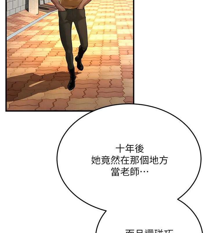 第48话-不上她就太对不起自己了 - 第119.jpg页