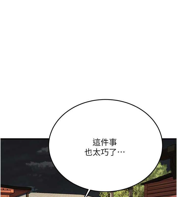 第48话-不上她就太对不起自己了 - 第121.jpg页