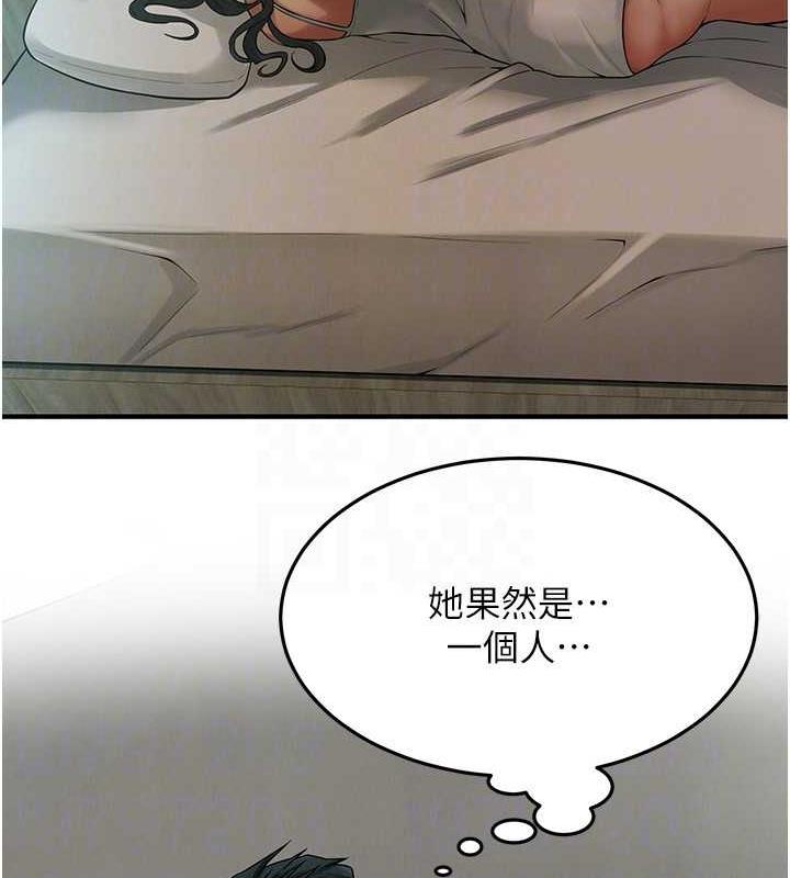 第48话-不上她就太对不起自己了 - 第134.jpg页
