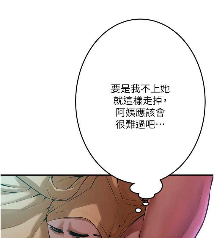 第48话-不上她就太对不起自己了 - 第137.jpg页