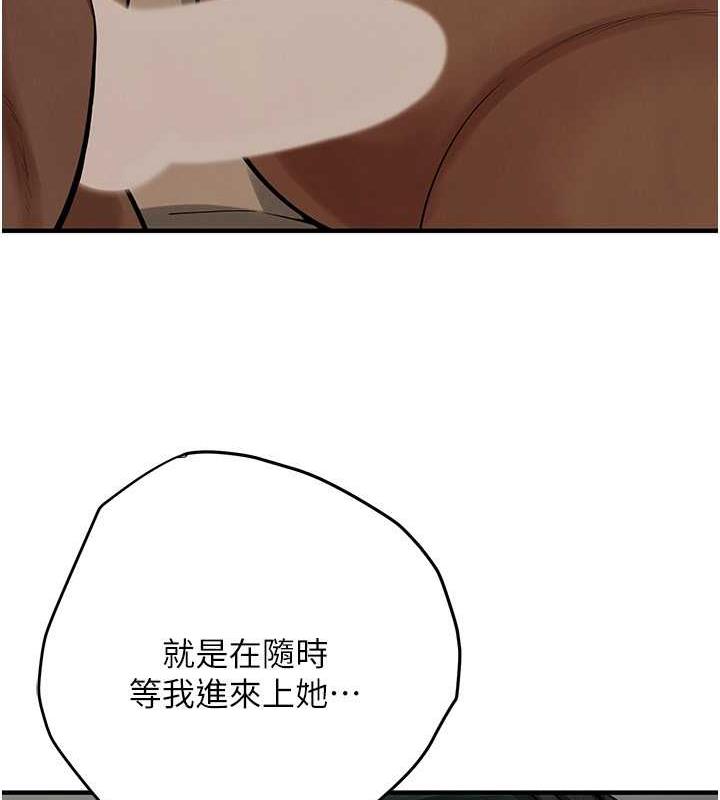 第48话-不上她就太对不起自己了 - 第147.jpg页