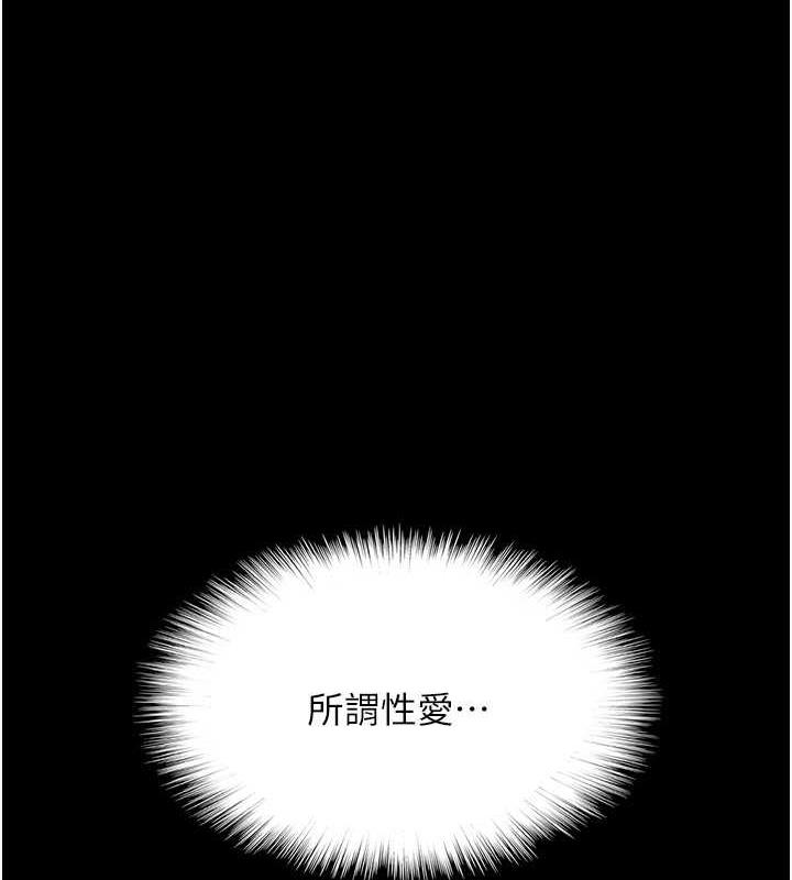 第41话-我的心跳得好快 - 第1.jpg页