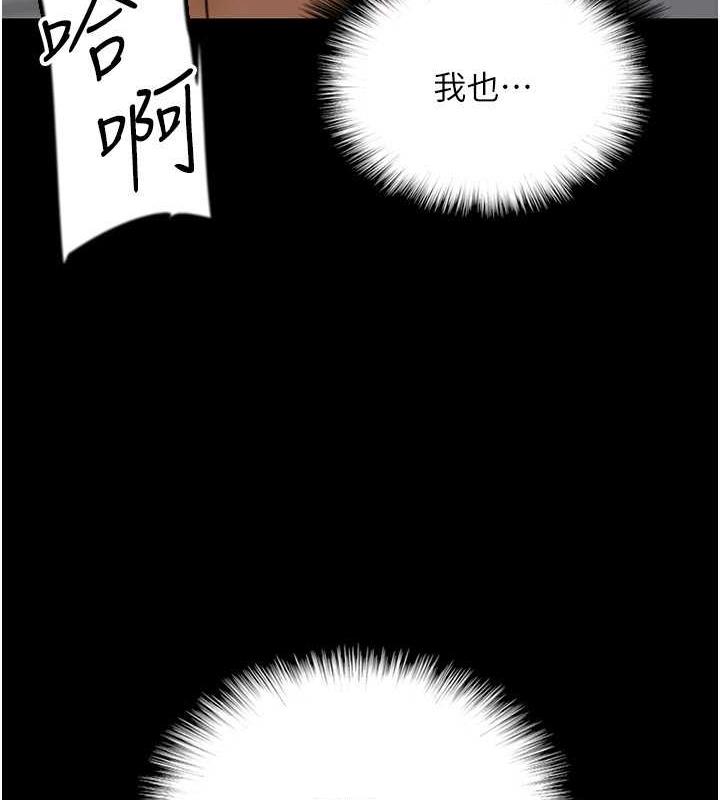 第41话-我的心跳得好快 - 第14.jpg页