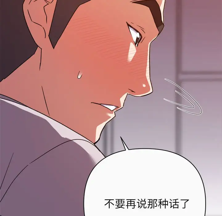 第13话 - 第34.jpg页