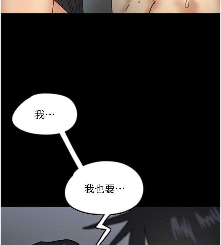 第41话-我的心跳得好快 - 第31.jpg页