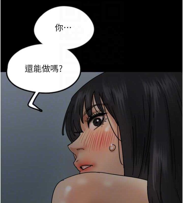 第41话-我的心跳得好快 - 第61.jpg页