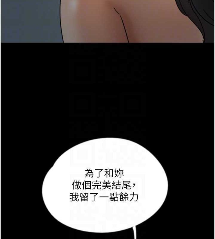 第41话-我的心跳得好快 - 第62.jpg页