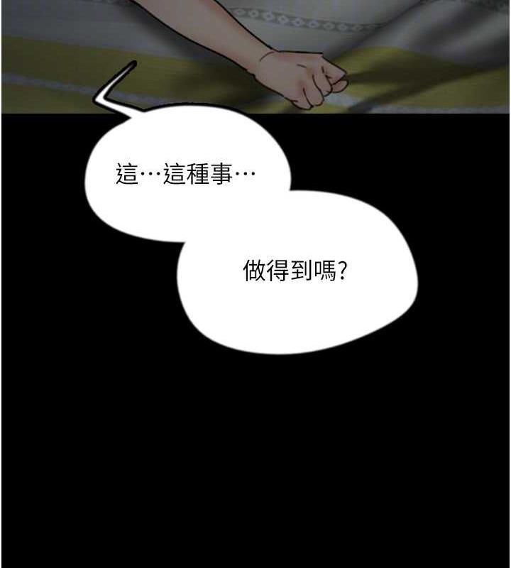 第41话-我的心跳得好快 - 第65.jpg页