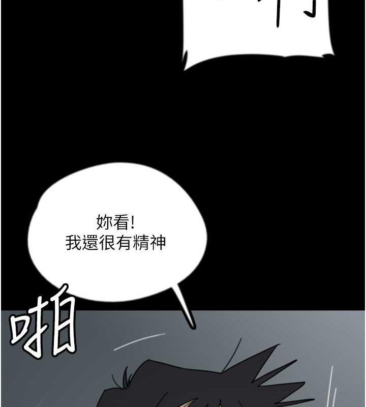 第41话-我的心跳得好快 - 第71.jpg页