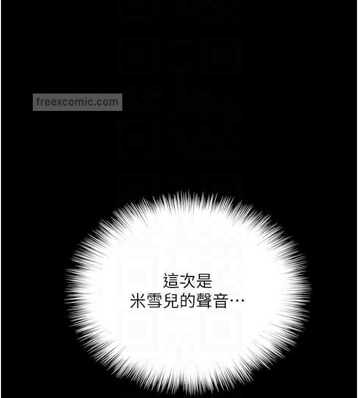 第41话-我的心跳得好快 - 第80.jpg页