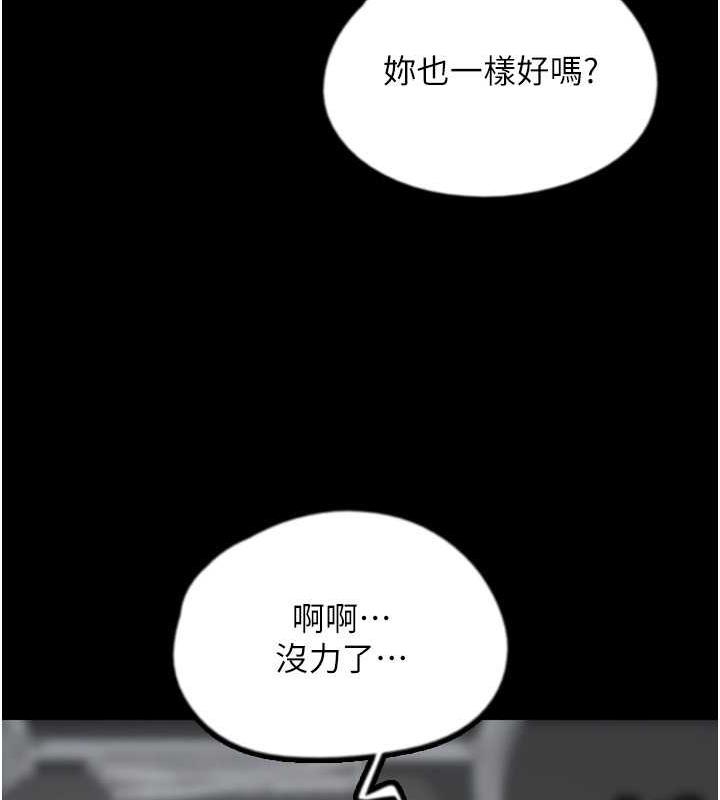 第41话-我的心跳得好快 - 第105.jpg页