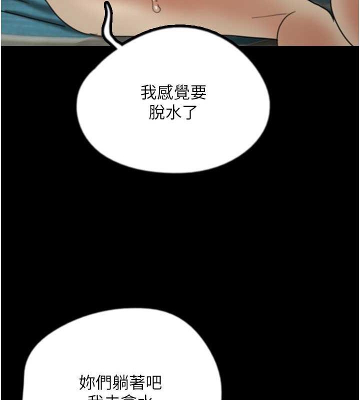 第41话-我的心跳得好快 - 第107.jpg页