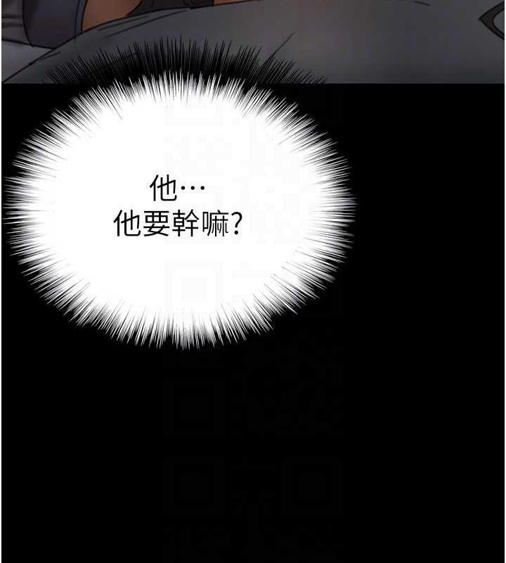 第41话-我的心跳得好快 - 第139.jpg页