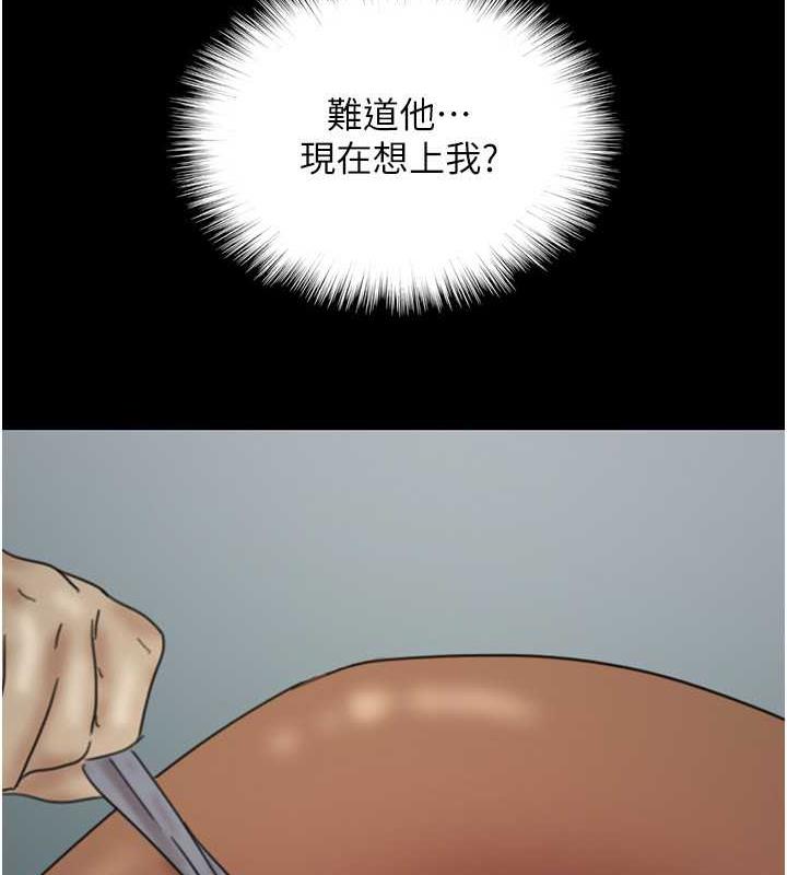 第41话-我的心跳得好快 - 第145.jpg页