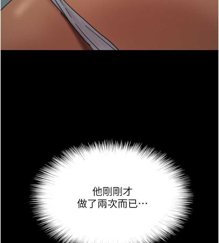 第41话-我的心跳得好快 - 第146.jpg页