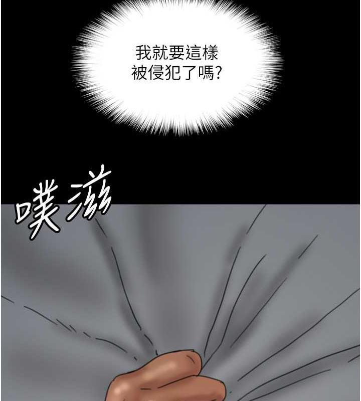 第41话-我的心跳得好快 - 第155.jpg页