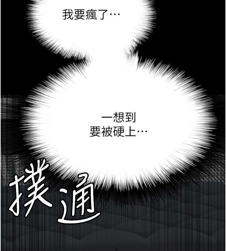 第41话-我的心跳得好快 - 第157.jpg页