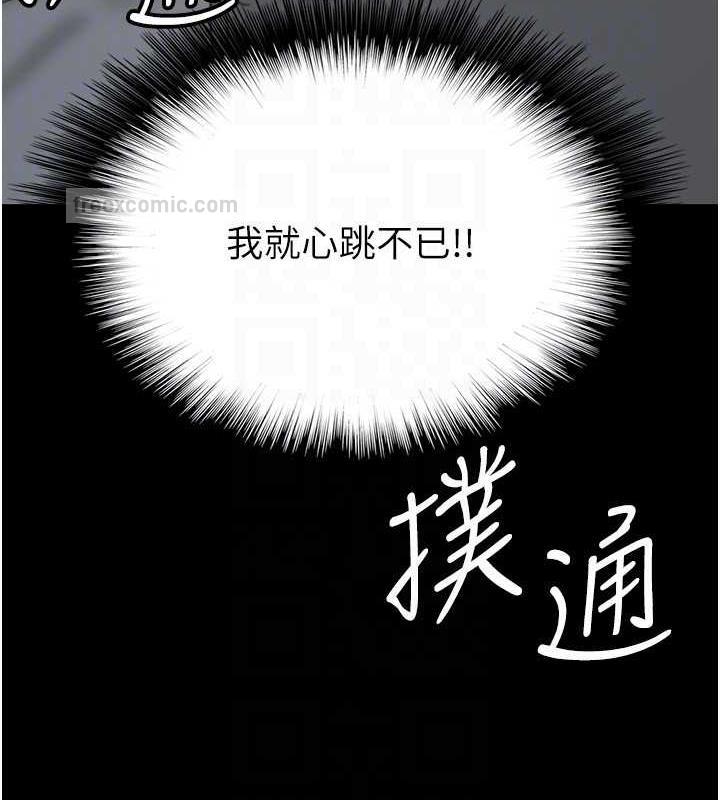 第41话-我的心跳得好快 - 第160.jpg页