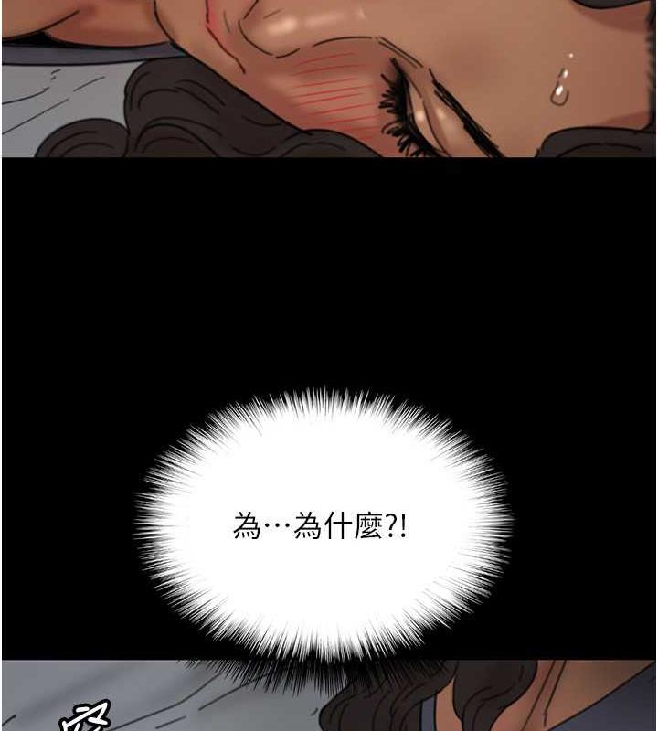 第41话-我的心跳得好快 - 第165.jpg页