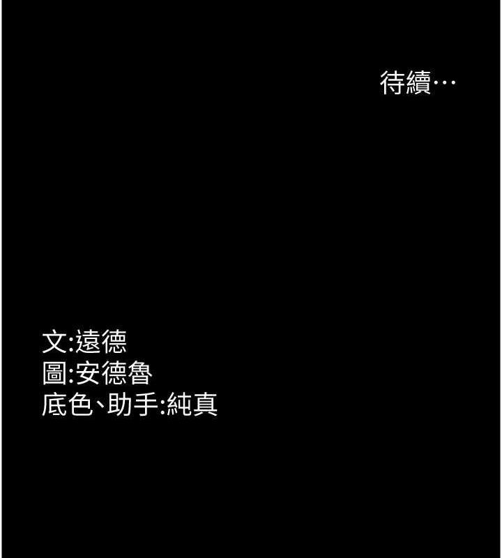 第41话-我的心跳得好快 - 第177.jpg页