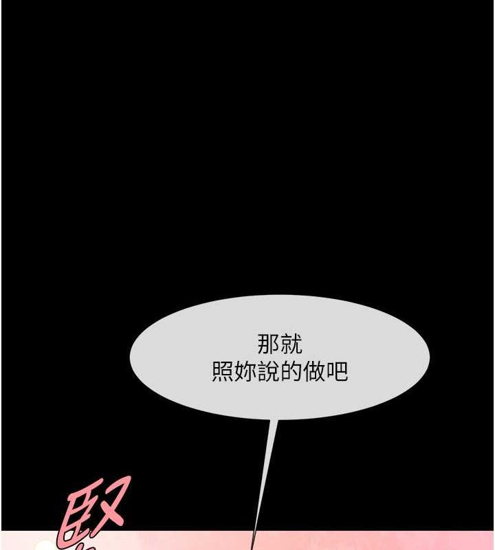 第36话-请把我上到失神 - 第1.jpg页