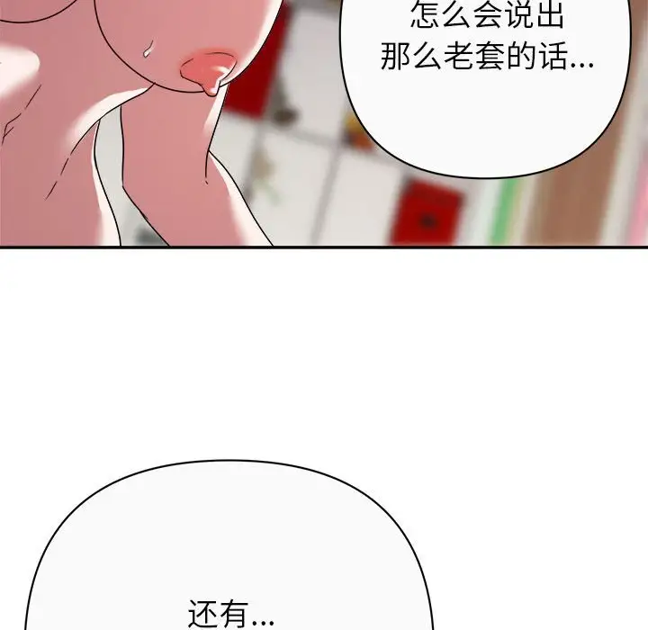 第13话 - 第37.jpg页
