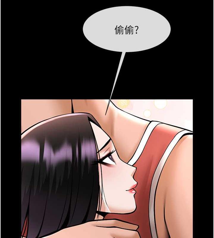 第36话-请把我上到失神 - 第4.jpg页