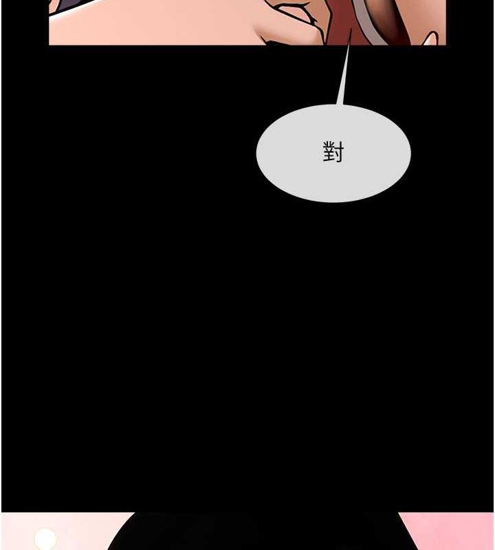 第36话-请把我上到失神 - 第5.jpg页