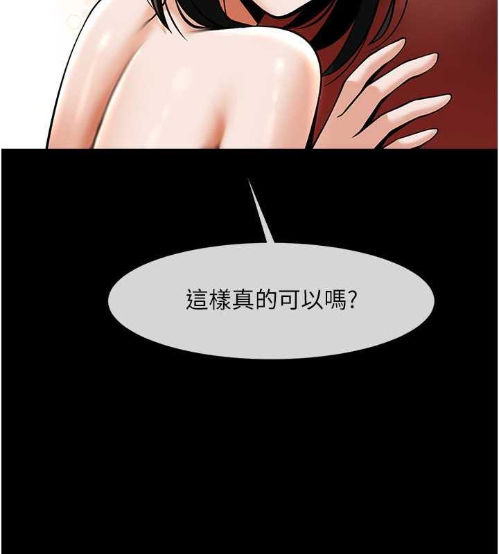 第36话-请把我上到失神 - 第7.jpg页