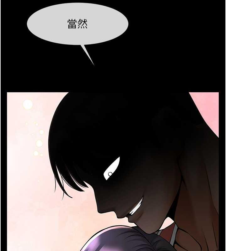 第36话-请把我上到失神 - 第8.jpg页