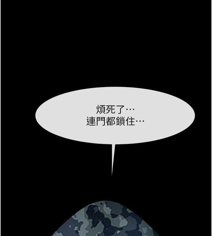 第36话-请把我上到失神 - 第17.jpg页