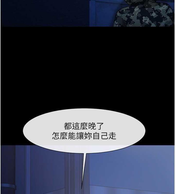 第36话-请把我上到失神 - 第24.jpg页
