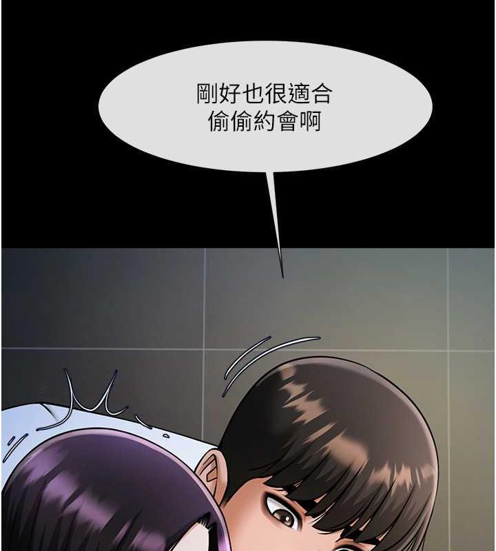 第36话-请把我上到失神 - 第29.jpg页