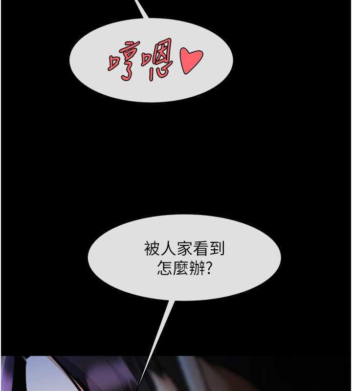 第36话-请把我上到失神 - 第31.jpg页