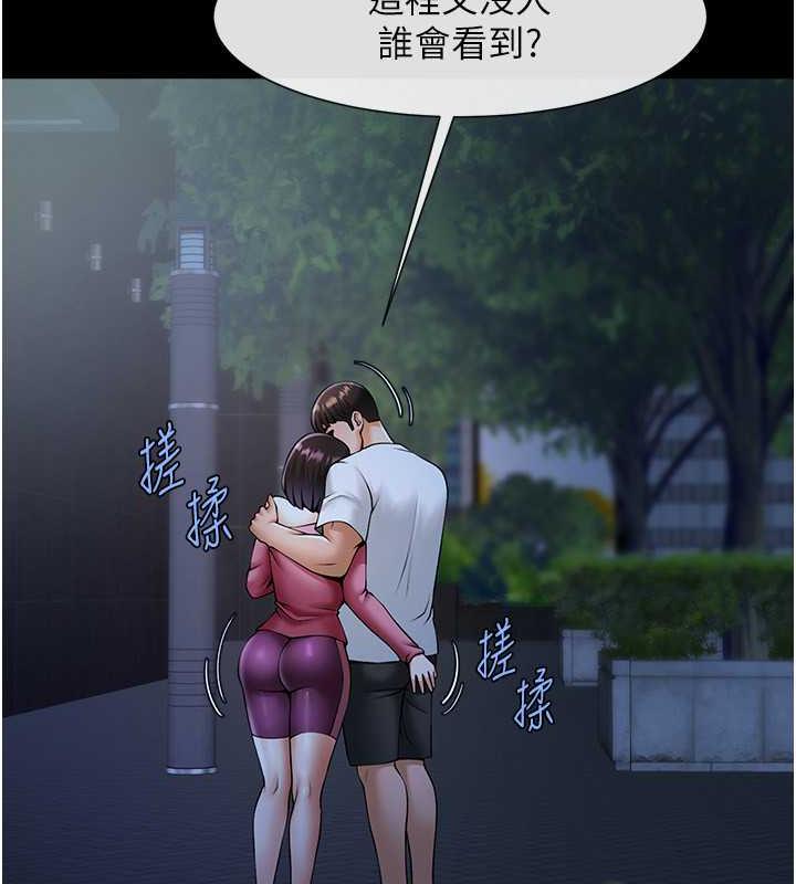 第36话-请把我上到失神 - 第33.jpg页