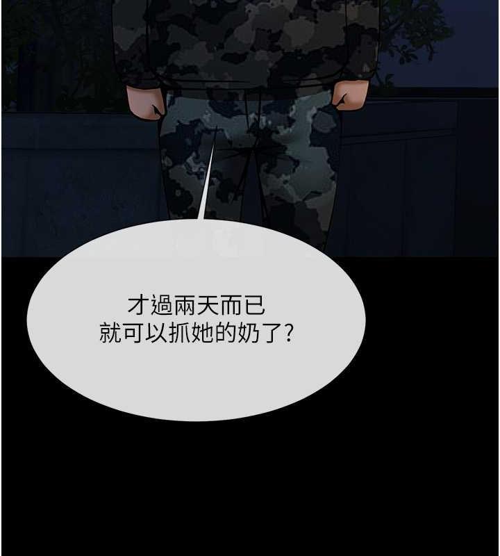 第36话-请把我上到失神 - 第37.jpg页