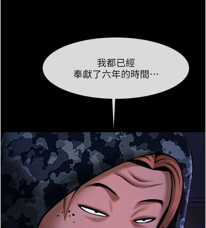 第36话-请把我上到失神 - 第42.jpg页