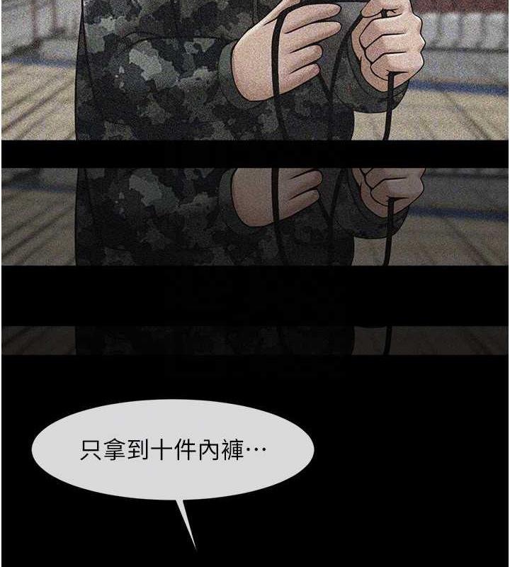 第36话-请把我上到失神 - 第48.jpg页