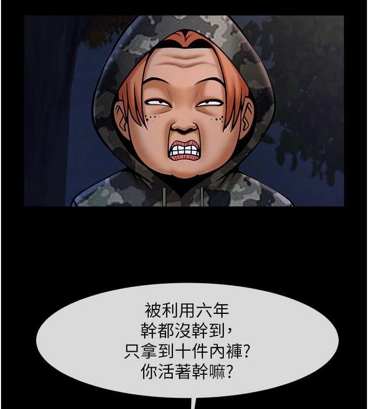 第36话-请把我上到失神 - 第49.jpg页