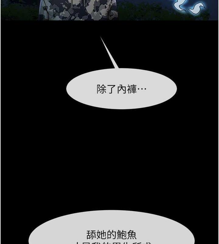 第36话-请把我上到失神 - 第51.jpg页