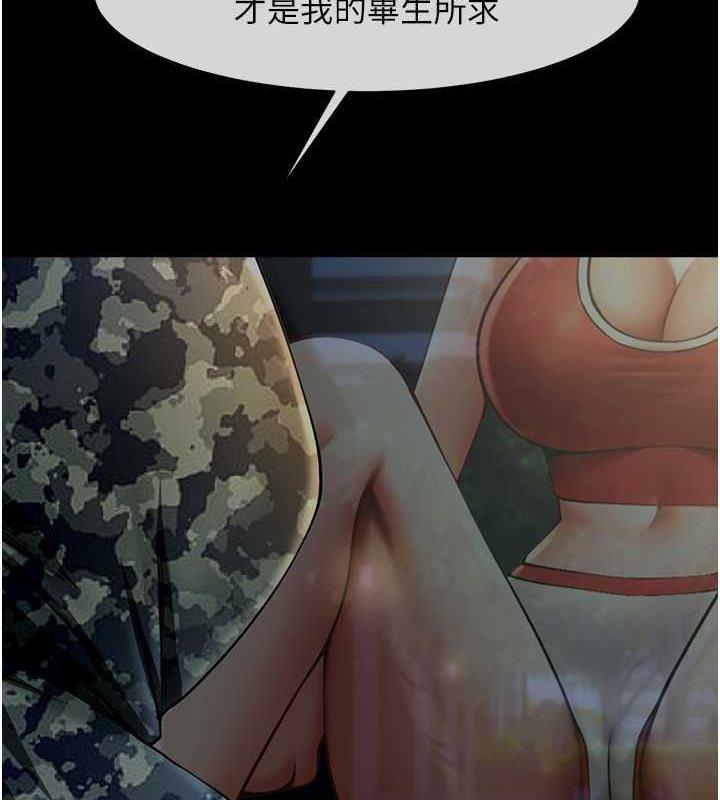 第36话-请把我上到失神 - 第52.jpg页